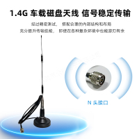 4G磁盘天线主图2