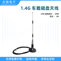 4G磁盘天线主图拷贝2