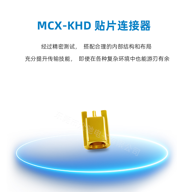贴片天线连接器1