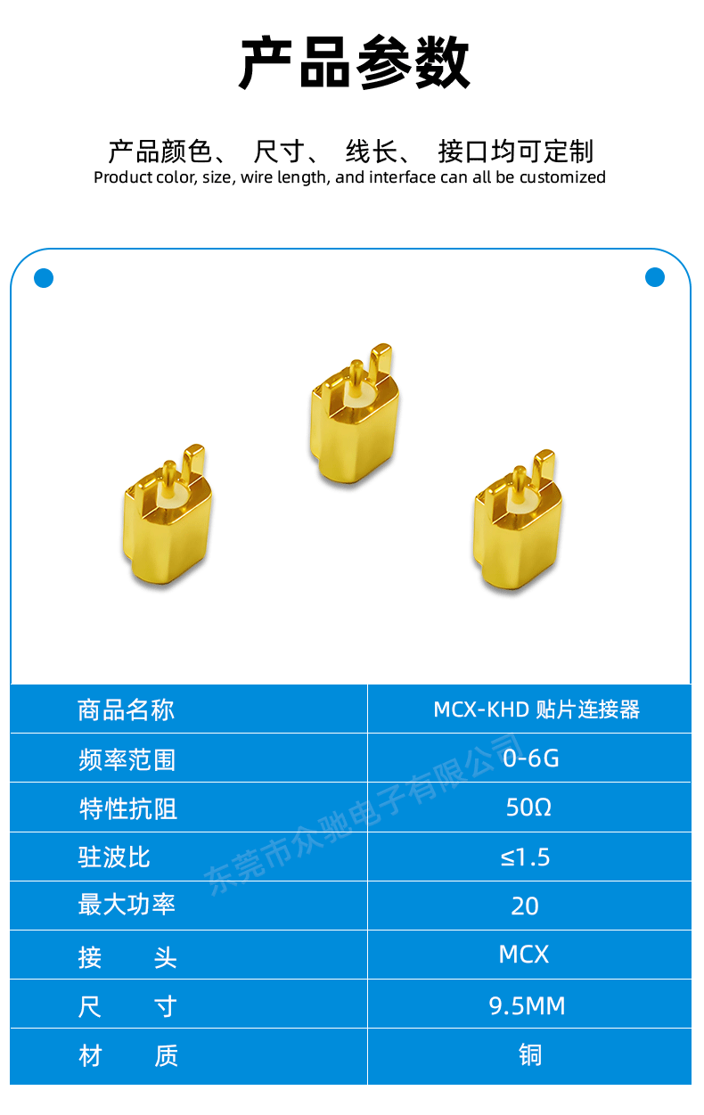 贴片连接器_03