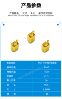 贴片连接器_03