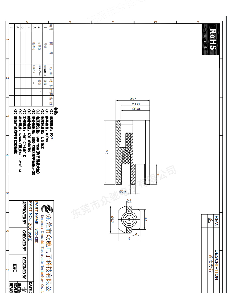 贴片连接器_05