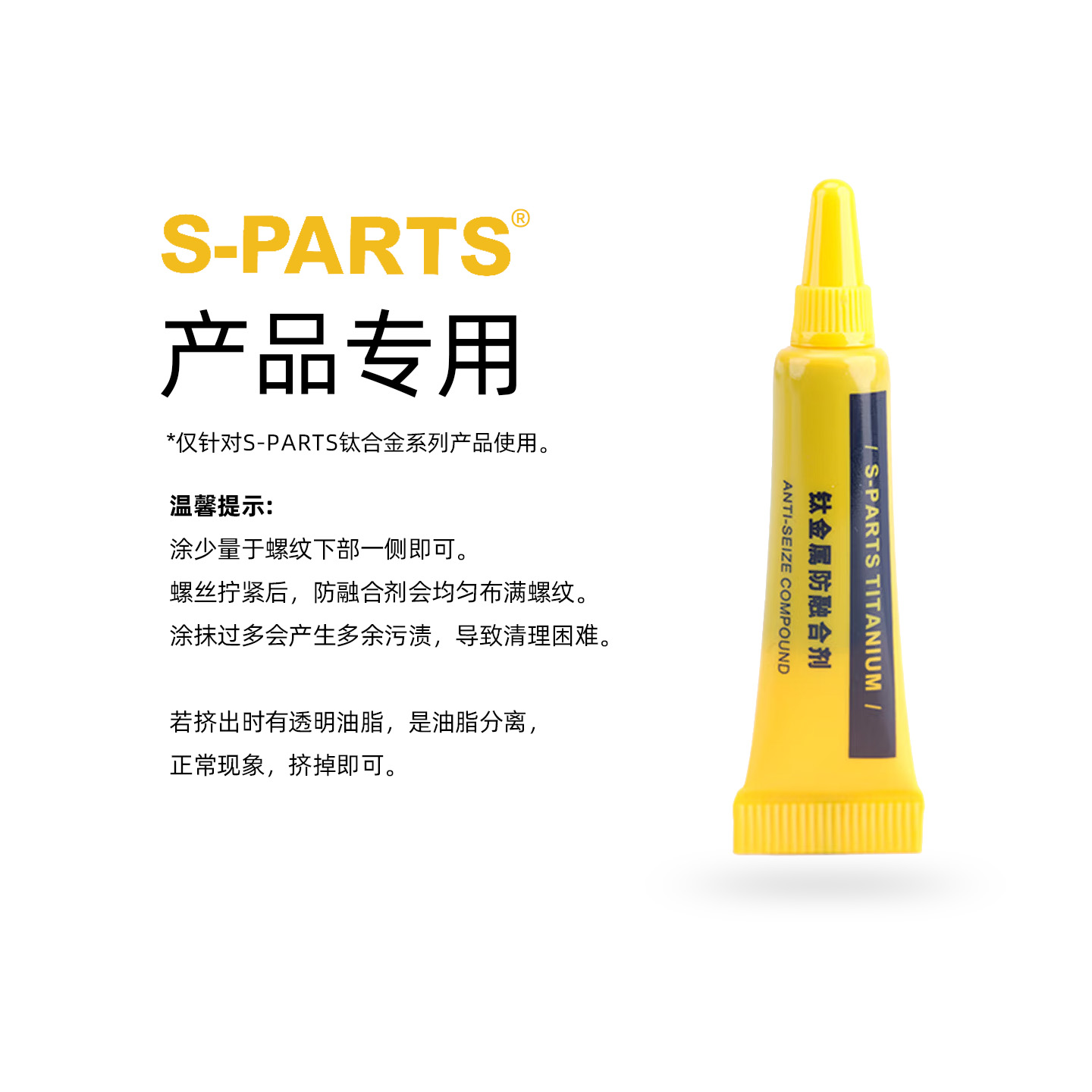 防融合剂
