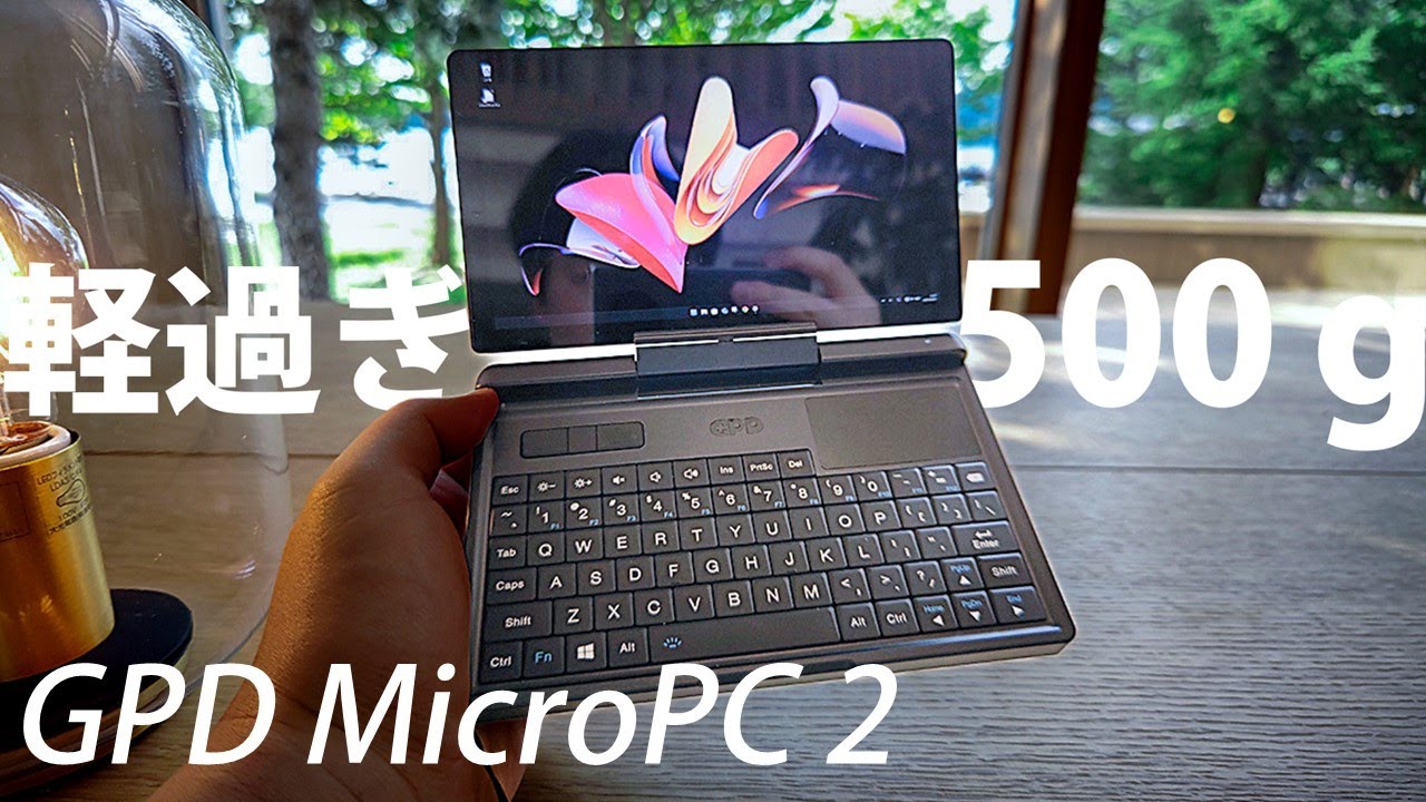 GPD MicroPC Video Review - Shenzhen GPD Technology Co., Ltd.