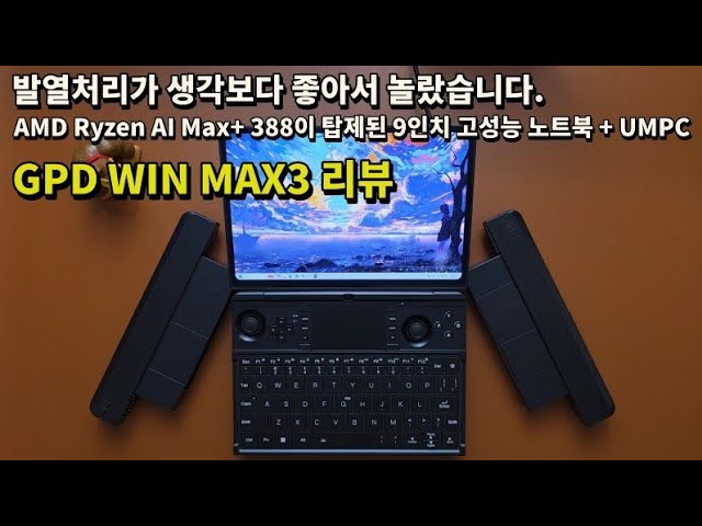 Shenzhen GPD Technology Co., Ltd. - GPD Pocket 3 GPD WIN 4 GPD WIN