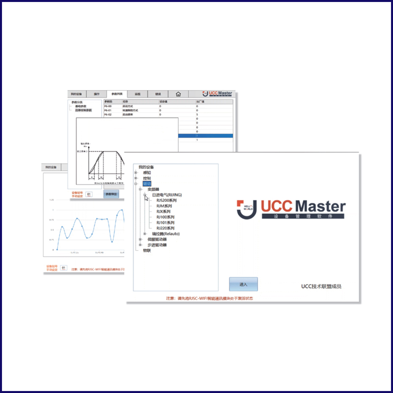 UCCmaster-主图1-220411