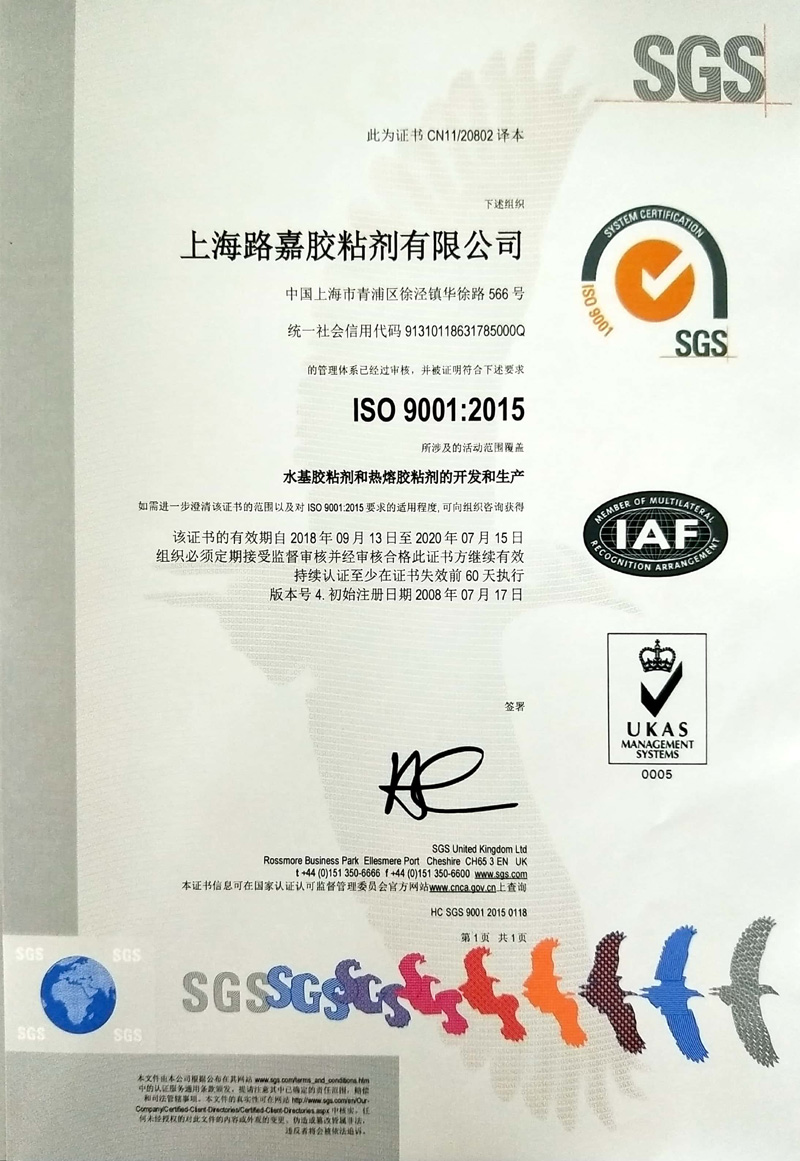 ISO9001-2015
