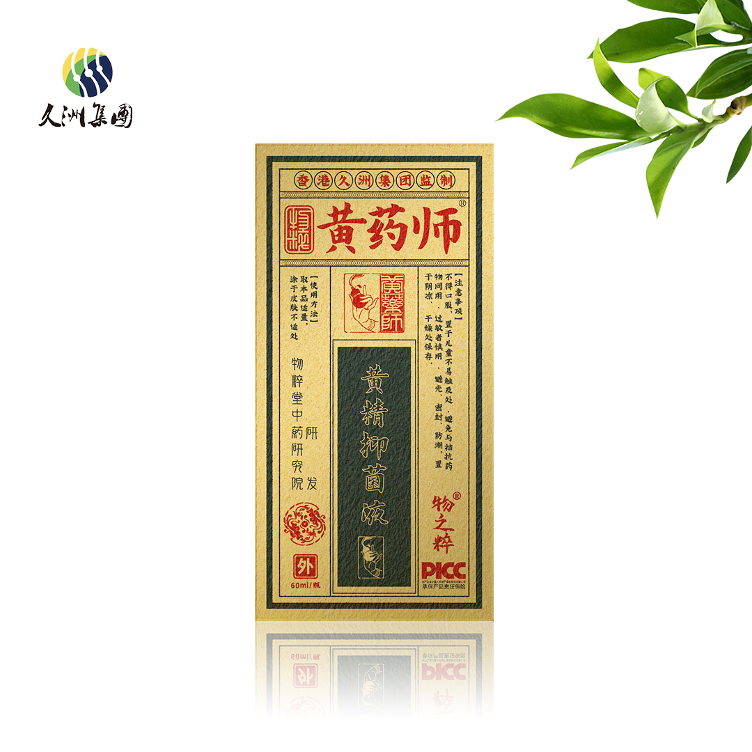 美物优购商城清洁粉主图_ys