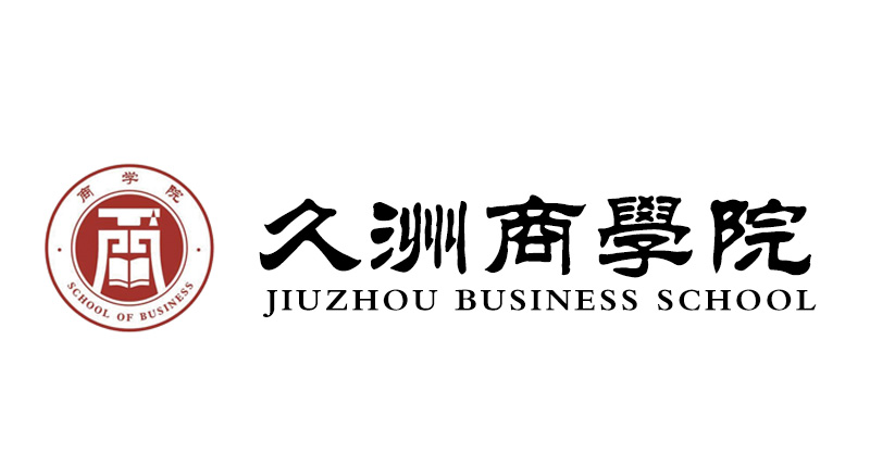 商学院