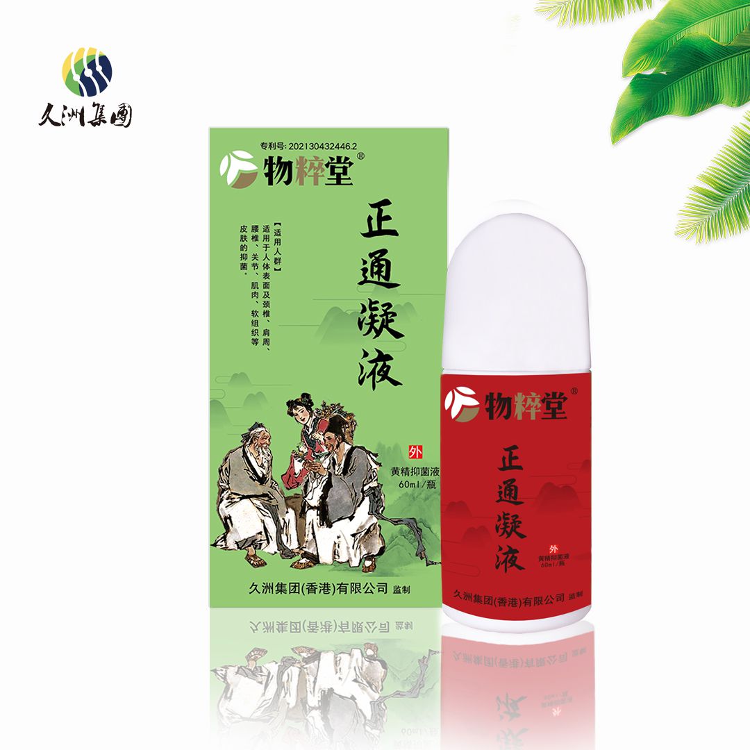 美物优购商城凝胶主图_ys