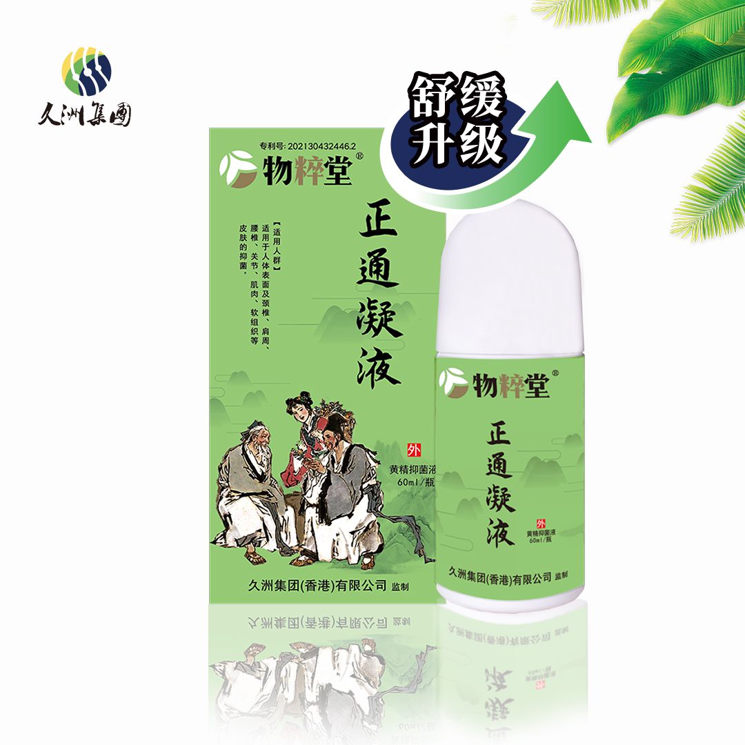 美物优购商城黄精茶主图_ys