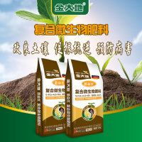 复合肥微生物肥料