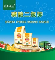 金大地磷酸二氢钾详情页-2