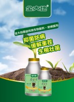金大地菌益优微生物菌剂-防病菌剂详情页-2