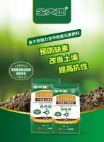 金大地微力足中微量元素详情页-2