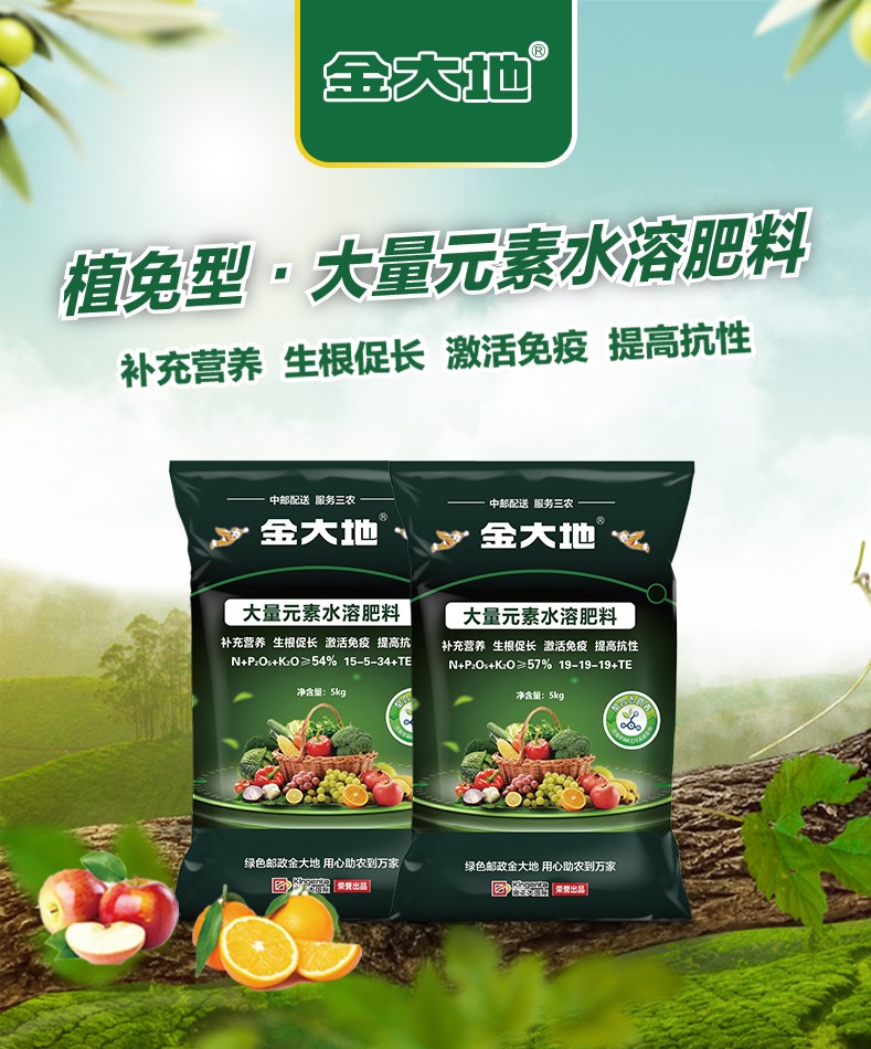 植免水溶肥详情页-2