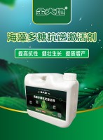 金大地海藻多糖抗逆激活剂液体肥详情页-2