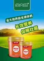 金大地养益全液体肥详情页-2