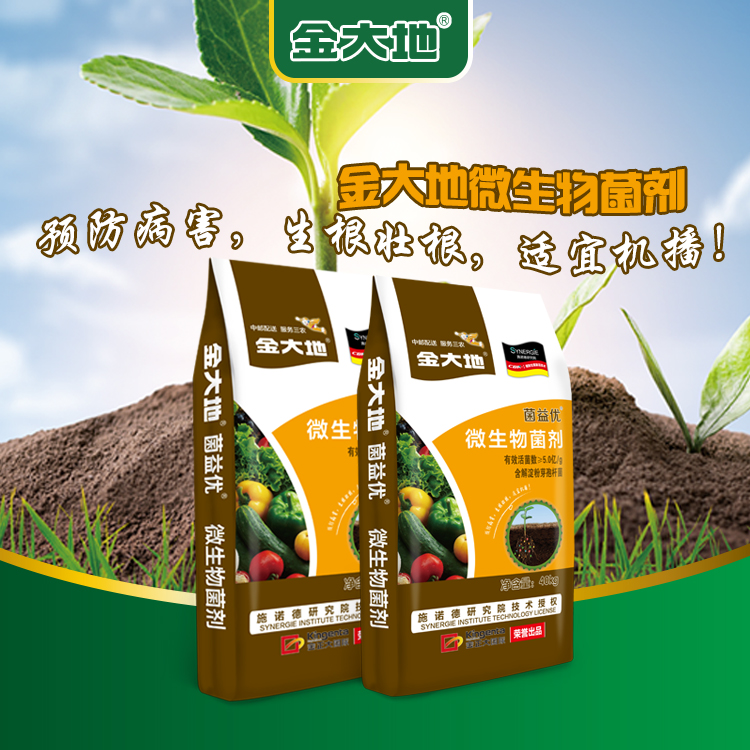 金大地菌益优微生物菌剂-预防病害生根壮根详情页---主图