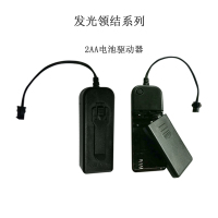 发光领结驱动器