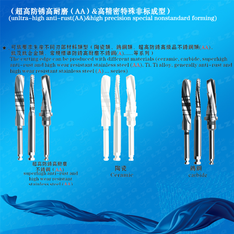 20种植牙科钻头-钻头2