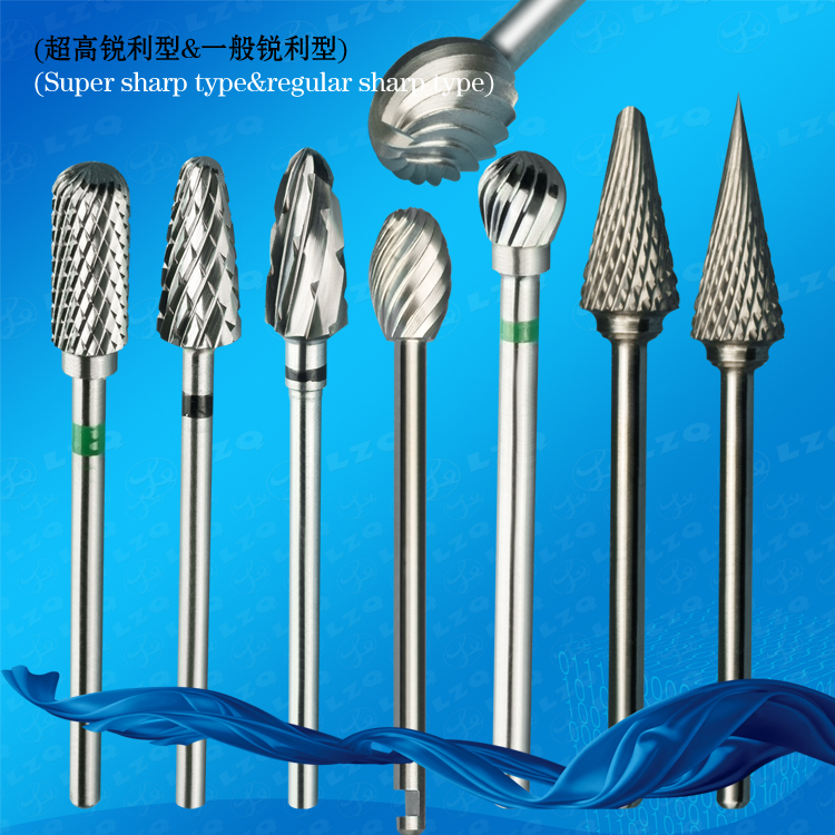 134硬质合金锉-磨头4