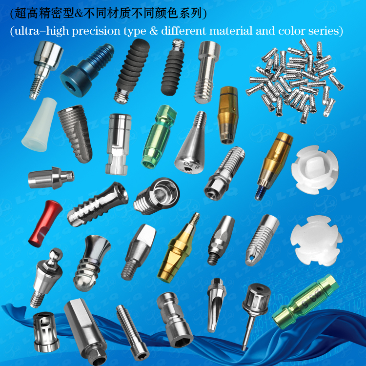 175种植牙器械-种植体好