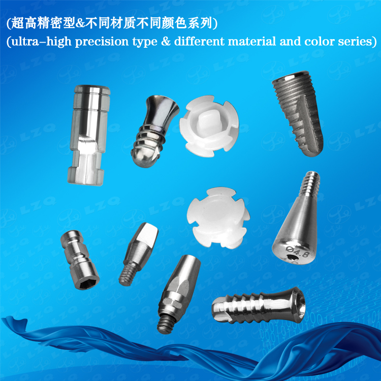 177愈合帽-种植体-3