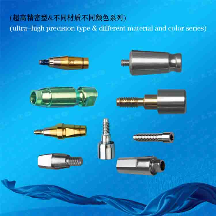 205封闭转移杆-封闭式转移杆ImplantClosingTransfers