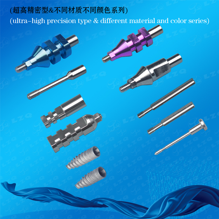 206印模转移杆-镍钛合金螺钉