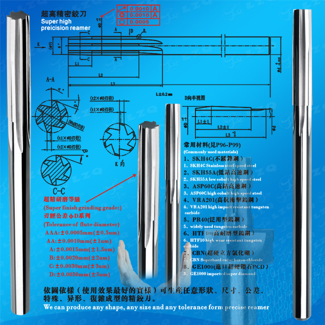 307锥度铰刀-精铰刀