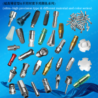 钛合金精密零件---中英文-409---钛合金零件-种植体