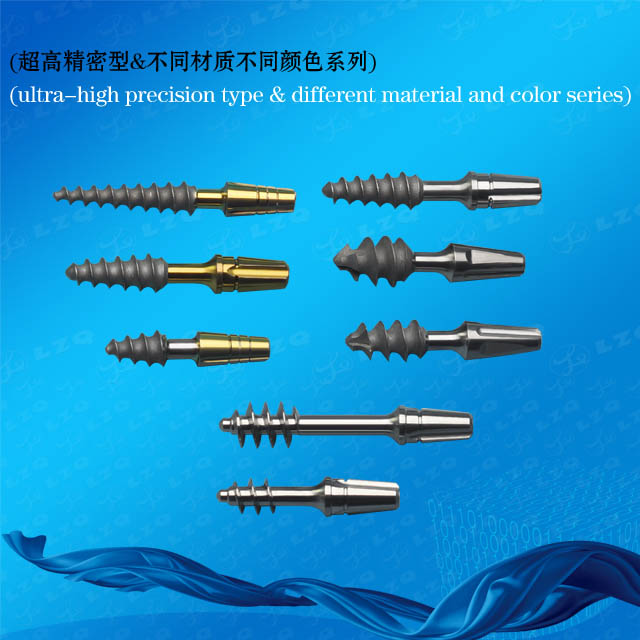 烧尽套筒，氮基台，可适应模拟器，可定制基台BURN-OUTSLEEVES，Nitridedabutments，Adaptableanalogs，Customizableabutment