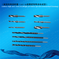 Lindemann导向钻,Lindemann先锋钻Lindemannguidedrill,Lindemannfirstdrill