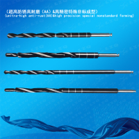 特长钻头,定位钻头ExtraLongDrill,StopperDrill