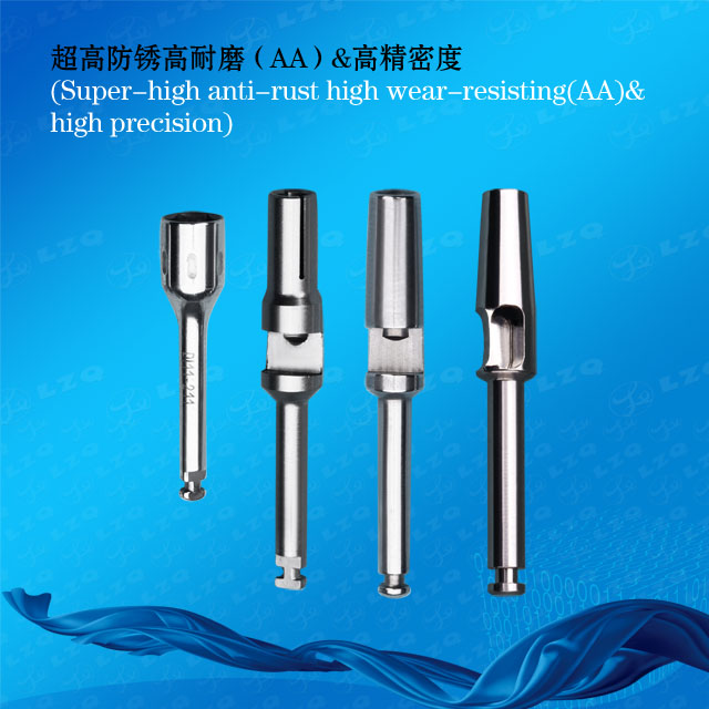心轴延长器,冲洗延长钻,牙科锁式钻头延长器Mandrelextension,IrrigatedDrillExtender,DentalLockingDrillExtender