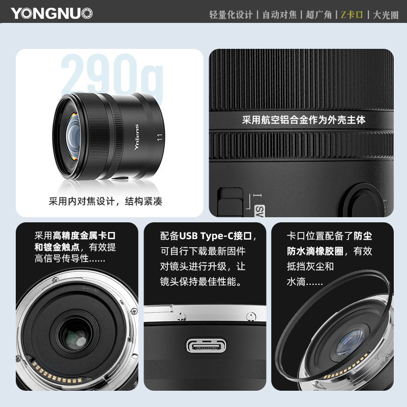 永诺YN11mm F1.8Z DA DSM WL-深圳市永诺电器有限公司