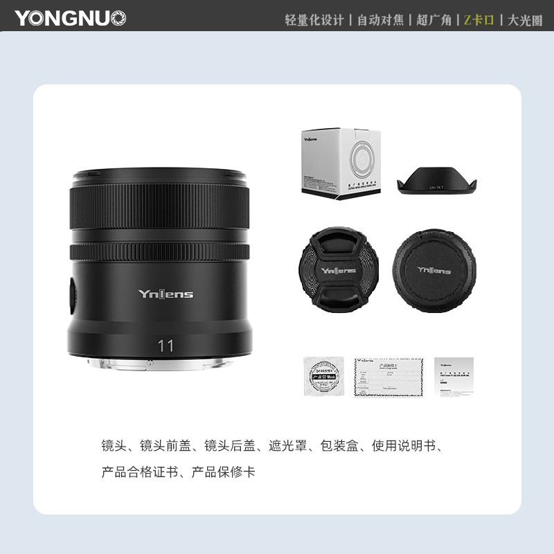 永诺YN11mm F1.8Z DA DSM WL-深圳市永诺电器有限公司