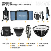 800-800-套装双色3200K-5600K