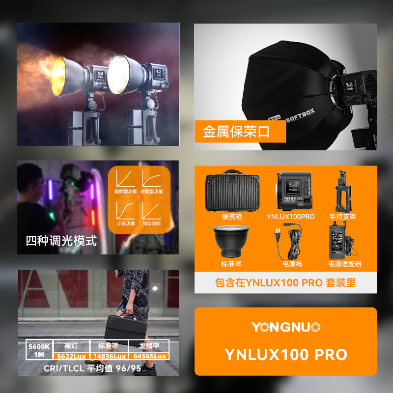ynlux100Pro主图2