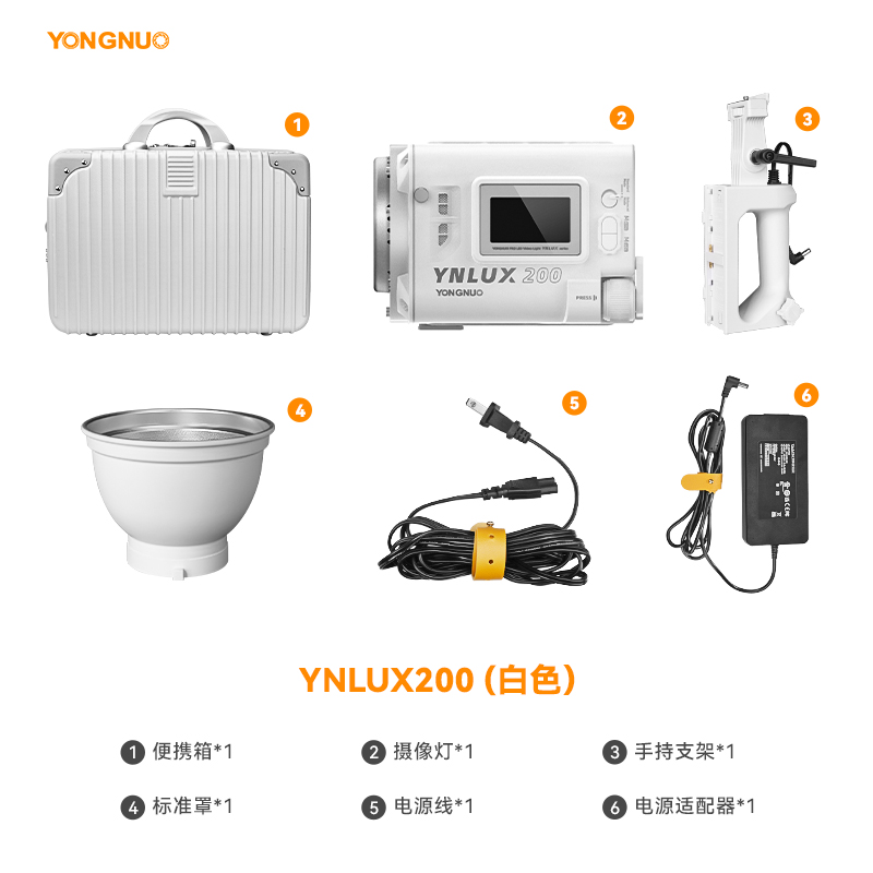 YNLUX200包装图白