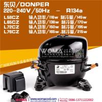 东贝DonperL76CZ1160-260V50HzR134A制冷环保压缩机