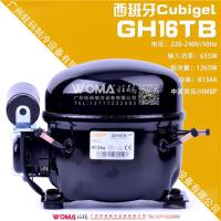 酷冰CubigelGH16TB220-240V50HzR134AHBP制冷环保高背压压缩机