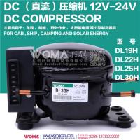 WOMADL30H12-24VR134ALBPDC制冷直流压缩机