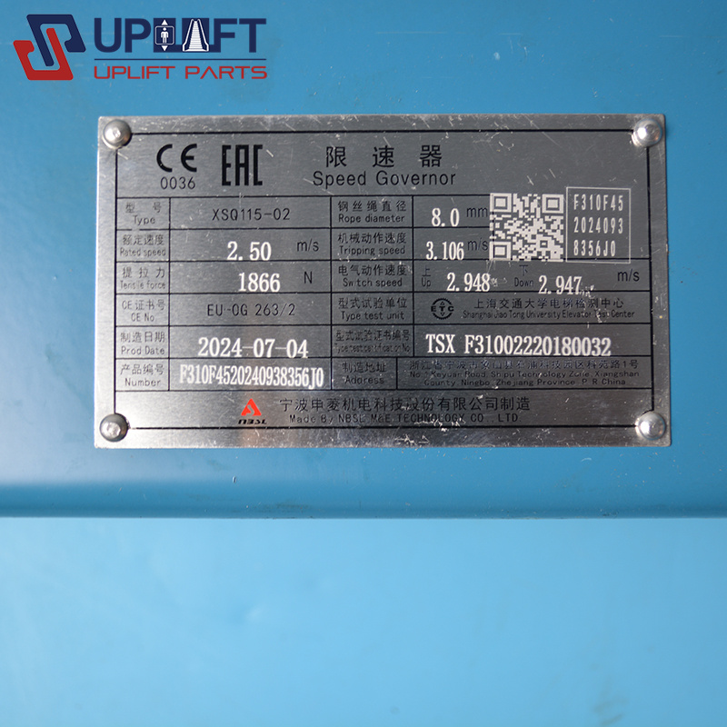 宁波申菱限速器XSQ115-02-5