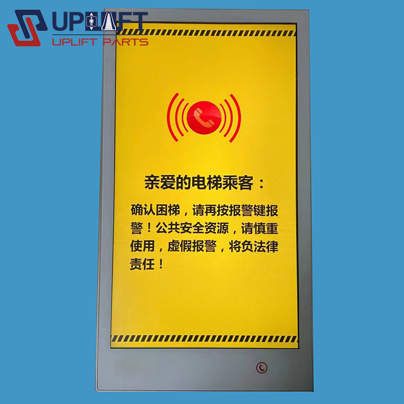电梯屏-党莹提供资料-3