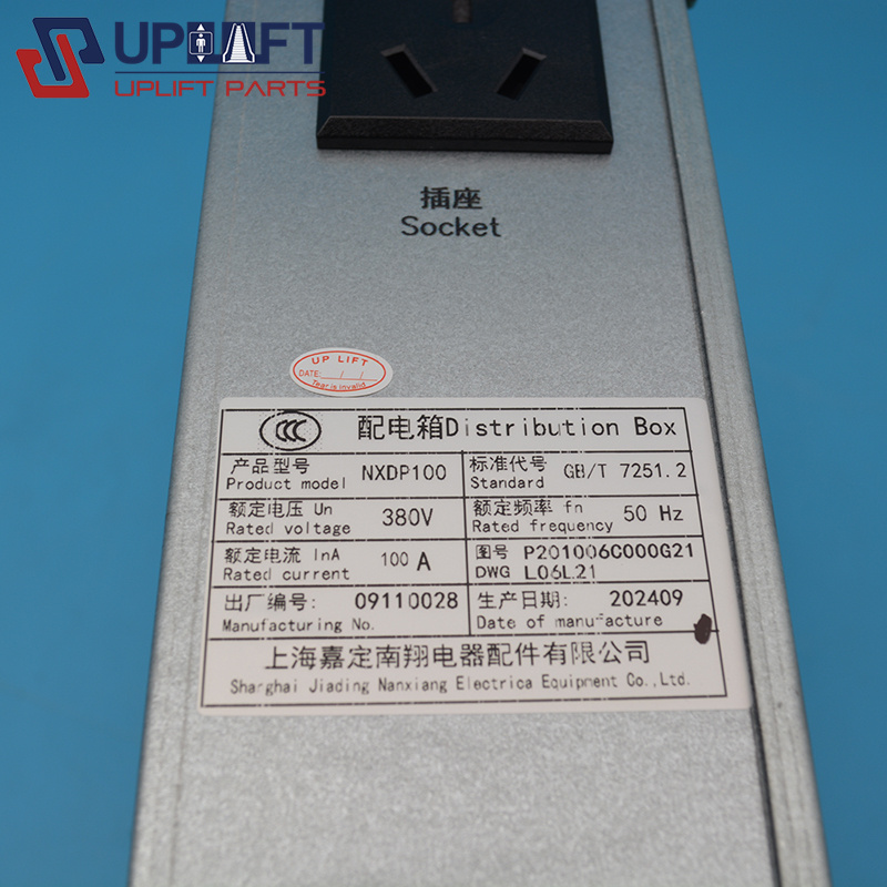 电梯配电箱NXDP100-5