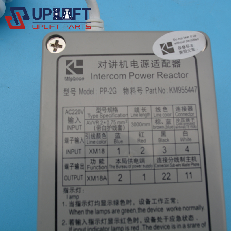 PP-2GKM955447对讲机电源适配器120元-5