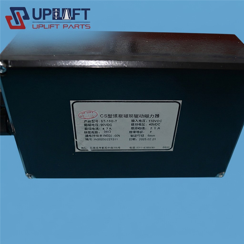 ST-16D-T奥的斯抱闸制动器3700元50KG-4