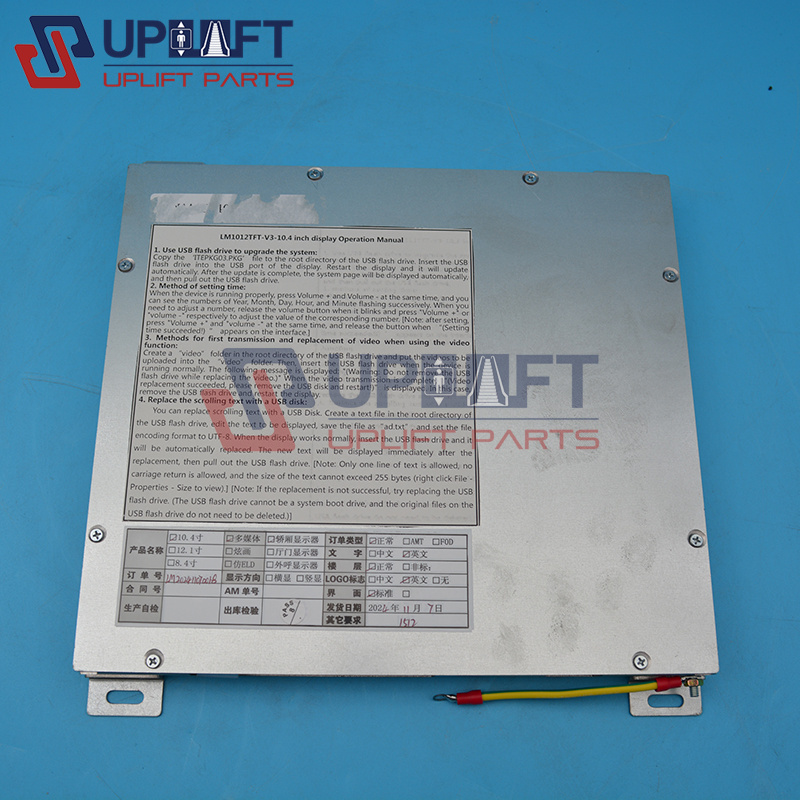 LM1012TFT-V3-10.410.4寸多媒体显示器-3
